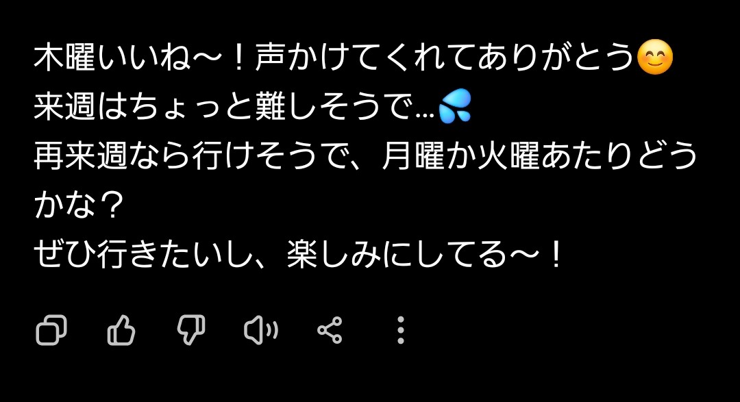 食事の誘いへのLINE返信文をChatGPTで作成した画面。来週木曜は難しいことを伝えつつ、再来週の月曜か火曜を提案している。