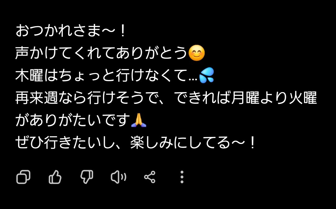 ChatGPTに微調整を依頼した後のLINE返信文の画面。木曜は行けないことを明確にし、冒頭のあいさつと、月曜より火曜がありがたいという追加情報を反映した文面になっている。