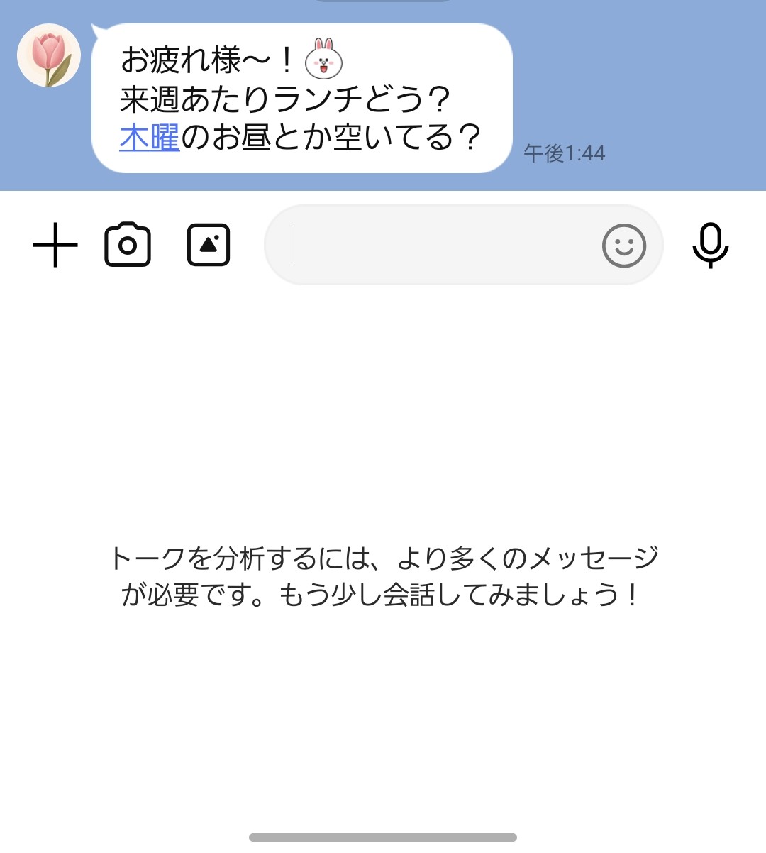LINEのAIメニューで「ムードを分析」を使ったところ、分析にはより多くのメッセージが必要と表示されているスクリーンショット